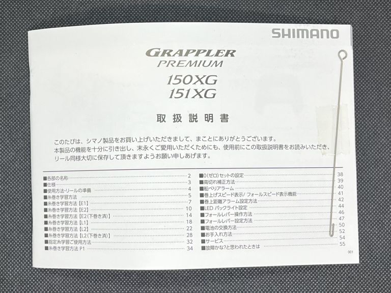 シマノ グラップラープレミアム 150XG